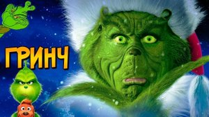Гринч Похититель Рождества Полностью Прохождение Часть 3 на PS