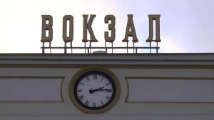 Открытие ЖД вокзала в Рыбинске