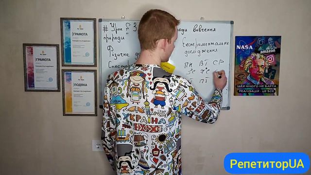 Фізика 7 клас. #Урок №3. "Наукові методи вивчення природи"