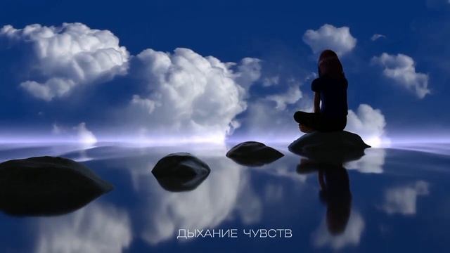 Медитация ГАРМОНИЗАЦИЯ СОСТОЯНИЯ