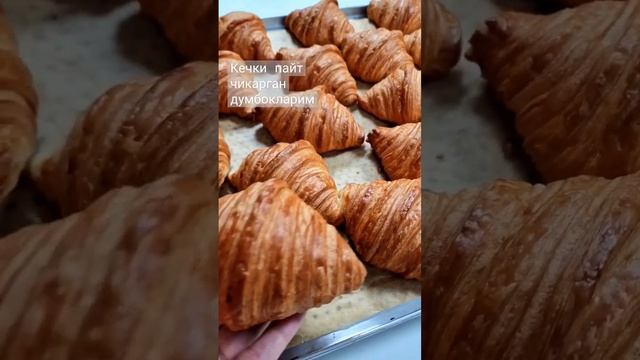 Круассан croissant #croissant #круассаны