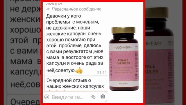 НАТУРАЛЬНАЯ ВИАГРА ДЛЯ ЖЕНЩИН. смотреть онлайн