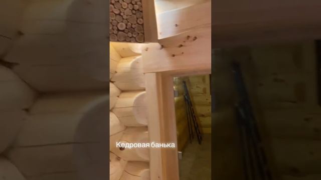 Баня из Алтайского кедра. #баня #дерево #интерьер #монтаж #сауна #столярка #клеймо #кедр #интерьер