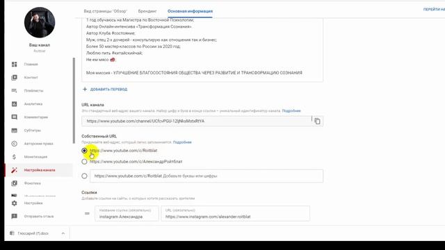 Ссылка на канал в Ютубе Как создать удобную ссылку в 2021? смотреть онлайн