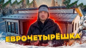 ОДНОЭТАЖНЫЙ КАРКАСНЫЙ ДОМ С ИДЕАЛЬНОЙ ПЛАНИРОВКОЙ Антонищак Леонид Игоревич