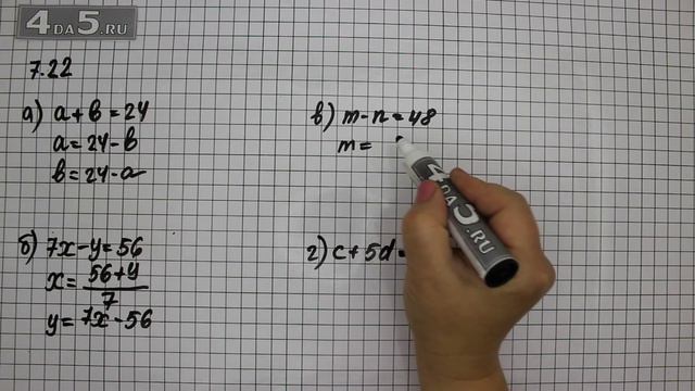 Упражнение 7.22. Алгебра 7 класс Мордкович А.Г смотреть онлайн