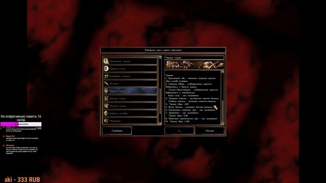 Neverwinter Nights - Начало игры смотреть онлайн