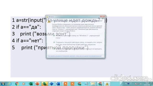 Алгоритм ветвления (7 класс)