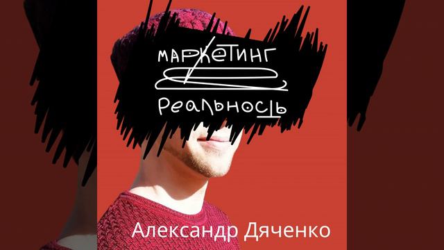 60. Инфлюенс (influencer)-маркетинг: что это и как работает?