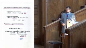 Лекция 3. Кислотно-основное титрование.