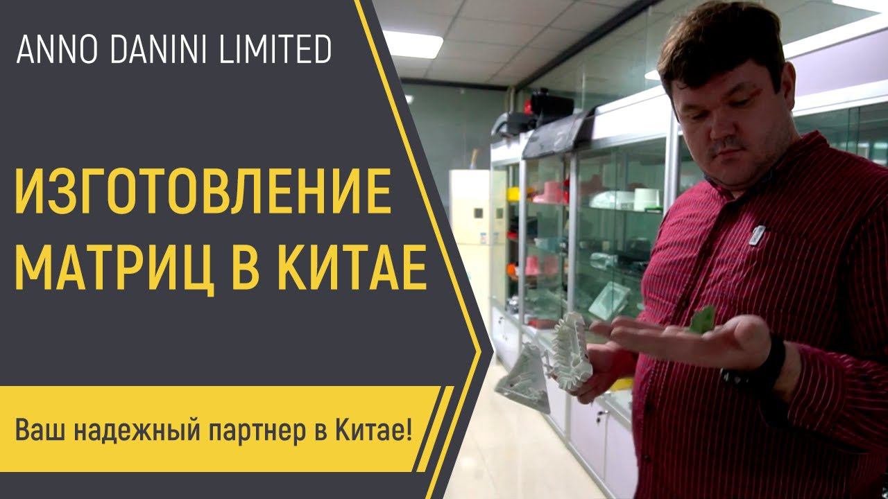 Китайский завод. Проверка товара в китае. Китайская фабрика. Лекарства китай. Производитель в китае annodanini.