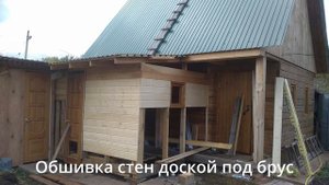 Хозяйственный пристрой к бане