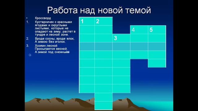 зона степей презентация 4 класс