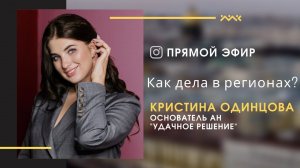 Рынок недвижимости в столице и регионах