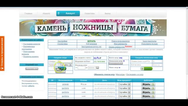 Фортуна с выводом денег. Fortunatime. Fortunatime записи web.