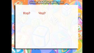 урок русского языка 3 класс Имя существительное