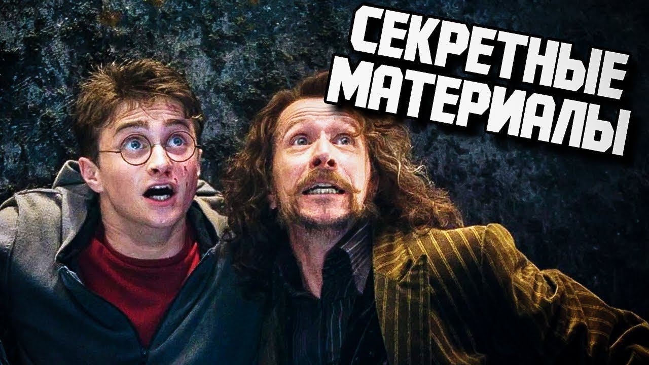 ГАРРИ ПОТТЕР И ОРДЕН ФЕНИКСА ПОЛНОЕ ПРОХОЖДЕНИЕ. КОНЦОВКА+СЕКРЕТНЫЕ ВИДЕО.