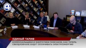 Перерасчёт потребления электроэнергии за декабрь сделают управляющие компании