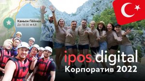 Что-то новенькое. Корпоратив Турция 2022. Каньон Гёйнюк.