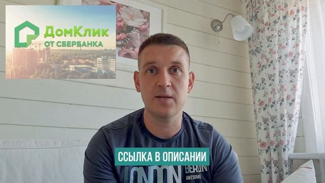 Как дешево купить дом в 2022? / Строим загородный дом в ИПОТЕКУ! Участок и стройматериалы в кредит!