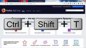 ?  Как восстановить закрытую вкладку в любом браузере