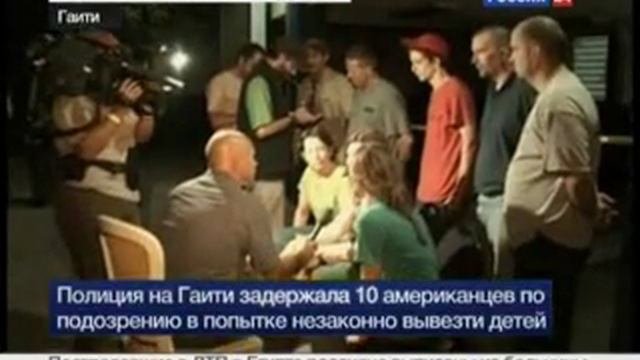 Американцы похищают детей / Americans Caught Kidnapping