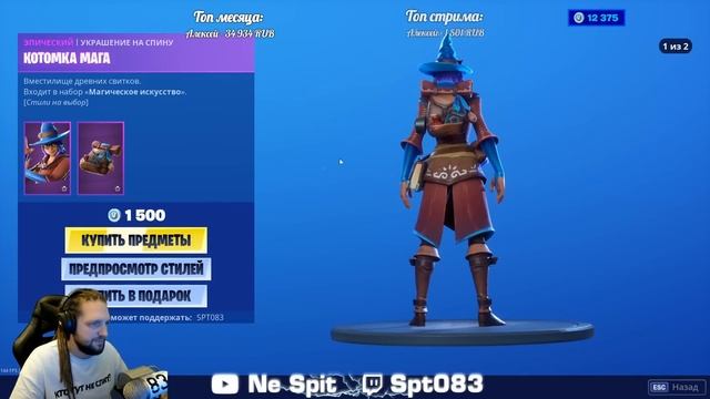 ❓ЧЕ ПО ЧЕМ 25.10.19❓ ОБЗОР МАГАЗИНА ПРЕДМЕТОВ FORTNITE! НОВЫЕ СКИНЫ ФОРТНАЙТ? │Ne Spit │ Spt083 смотреть онлайн