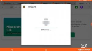 как скачать майнкрафт пе на ваш телефон?!