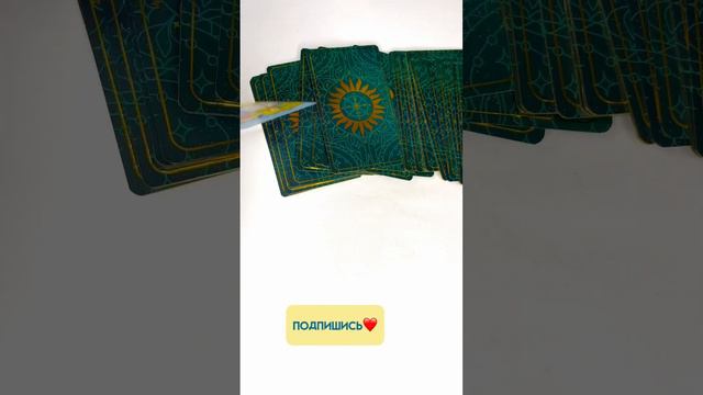 Принимаешь? #таро #гадание #эзотерика #картадня #2024 #любовь #саморазвитие смотреть онлайн