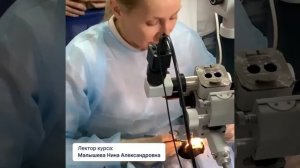 Сложная хирургия окулопластики WET-LAB в Международная Академия медицинского образования МАМО