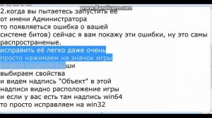 Решение проблемы с запуском Outlast #1