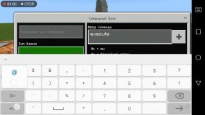 Как сделать КЛИКАБЕЛЬНУЮ ТАБЛИЧКУ в майнкрафте пе, без модов!