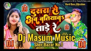 dosre se aab batiyawt bare re #shilp_raj aahik ke new bhojpuri git dj pankaj music