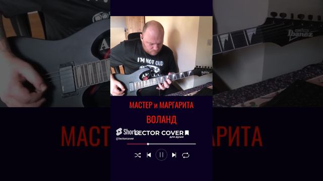 Мастер и Маргарита - Тема Воланда