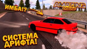 ДРИФТ НА АМАЗИНГЕ! ЛУЧШАЯ МАШИНУ ДЛЯ ДРИФТА + EDIT! TELLES НА AMAZING RP!