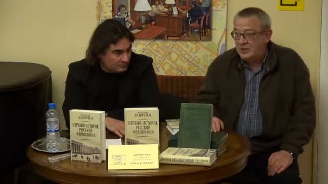 Профессор В. В. Ванчугов «Первый опыт истории отечественного любомудрия». смотреть онлайн