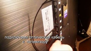 Как подключить наушники к телевизору