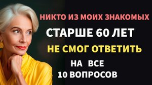 Интересные тесты на эрудицию № 65 #тестнаэрудицию #тесты #эрудиция