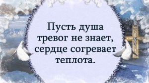 Красивое поздравление с Крещением Господним!