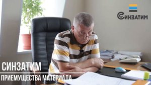 отзыв о мастике Синзатим РЭМП Среднеуральск