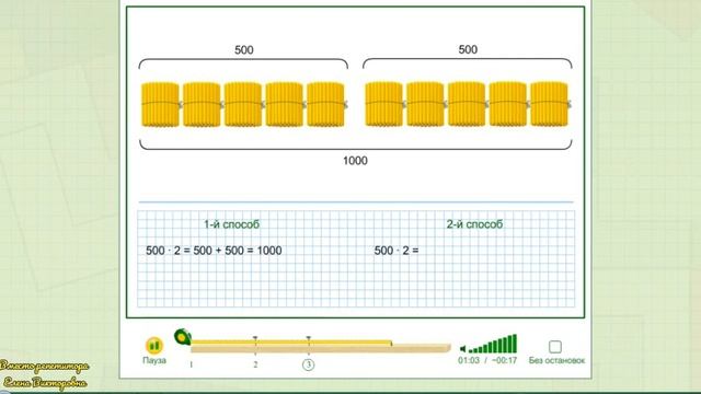Круглые числа. Умножение и деление на 10, 100 смотреть онлайн
