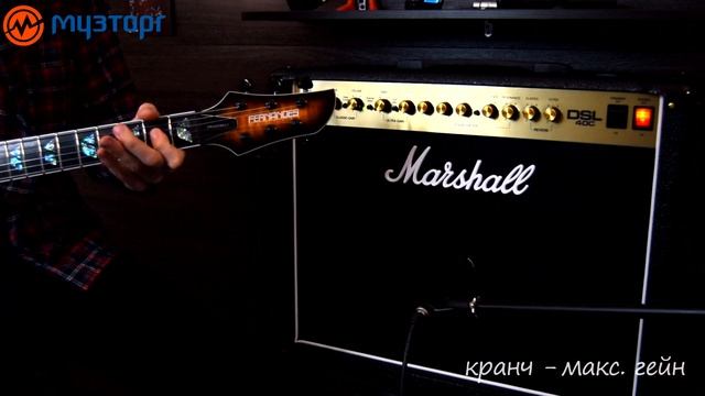 Обзор Marshall DSL 40 ! Отличный функциональный концертный комбик! смотреть онлайн