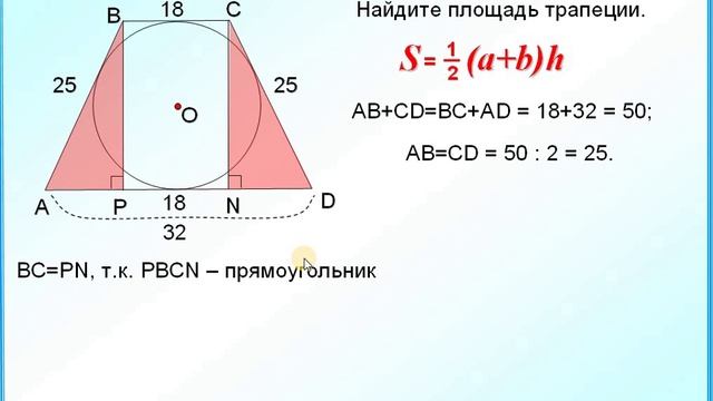 Трапеция 30 градусов