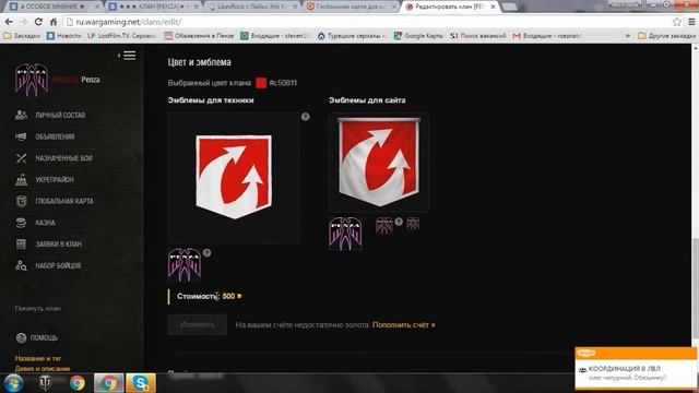 Как изменить цвет эмблемы клана в танках смотреть онлайн