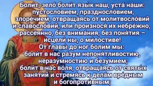 Молитва Великомученику и Целителю Пантелеймону об исцелении От молитвы слёзы очи