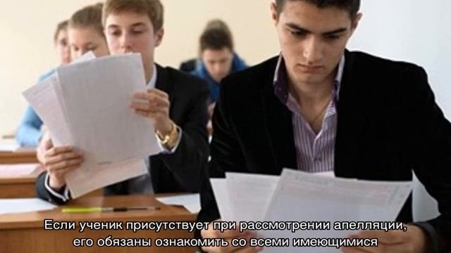 Апелляция ОГЭ: как и куда подавать