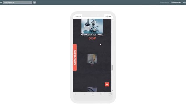 Лендинг (landing page) - автозапчасти смотреть онлайн