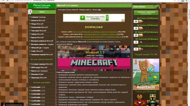 КАК Скачать Minecraft 1 5 2 - 2015 смотреть онлайн