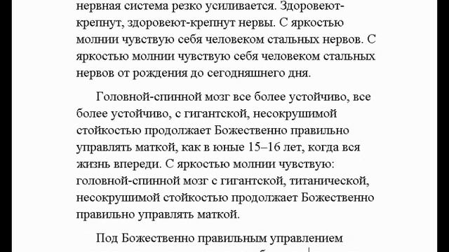 "Распад новообразования. Полное выздоровление (для женщин)" настрой Сытина смотреть онлайн