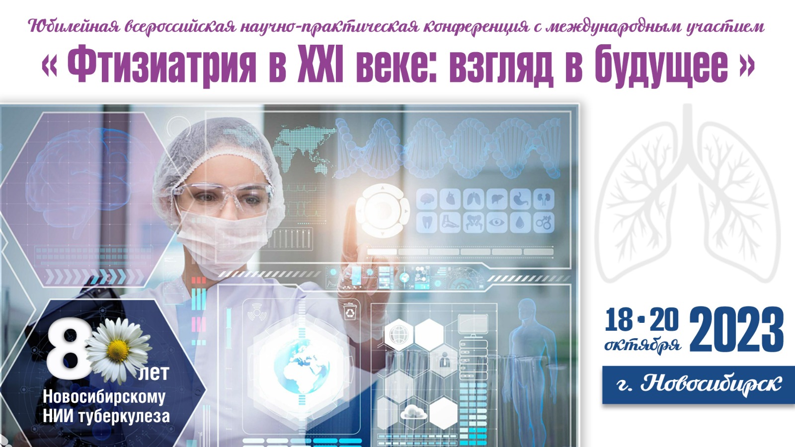 Фтизиатрия ДЕМО